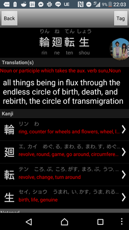 not useful vocabulary